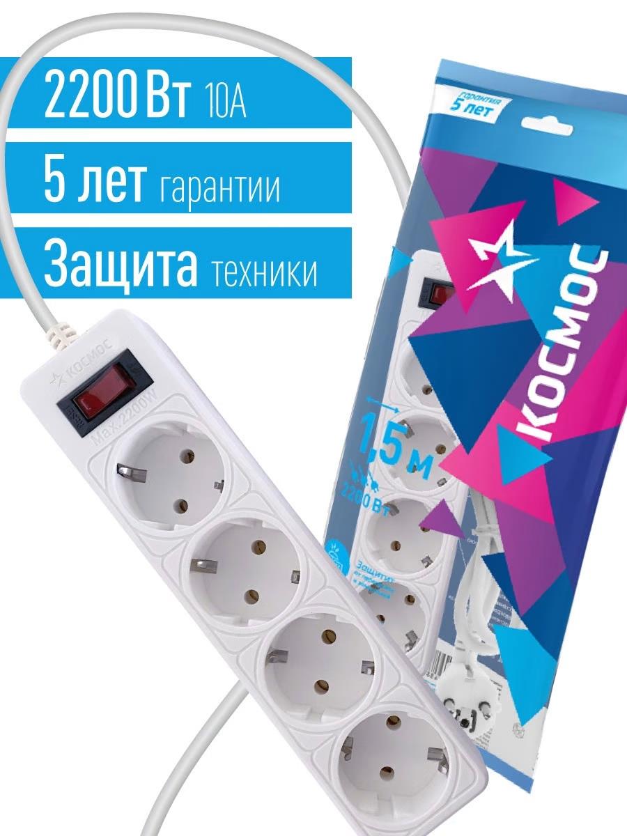 Изображение Сетевой фильтр Космос FKsm1.5m-4g 1,5 м, белый