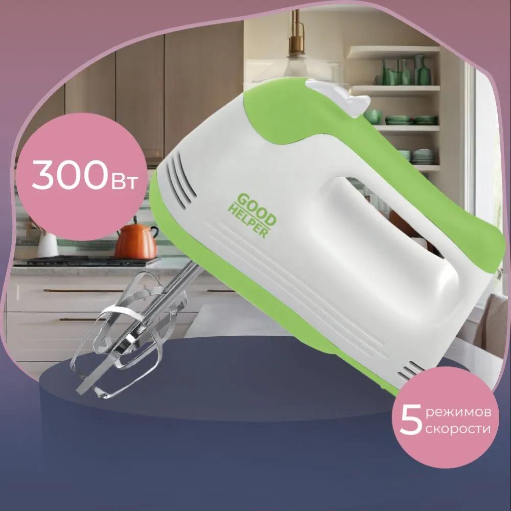 Изображение Миксер Goodhelper GH-HM375 (300 Вт /белый, салатовый)