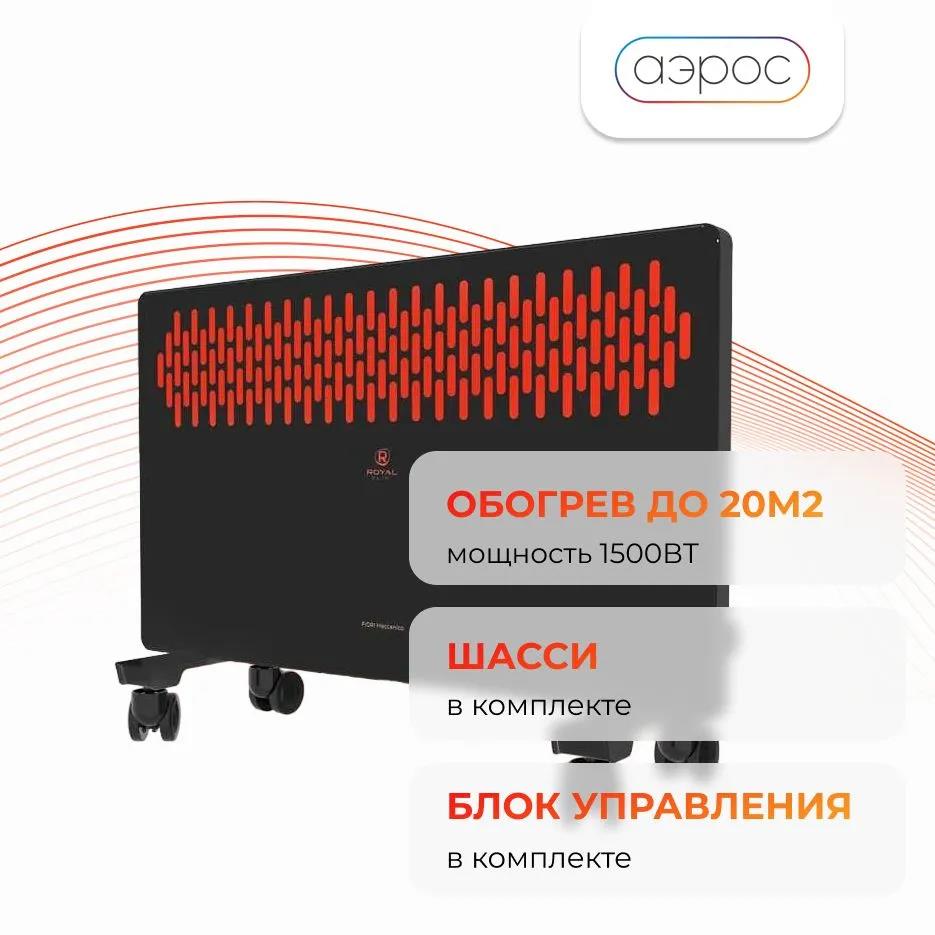 Изображение Конвектор Royal CLIMA REC-FRBR1500M (1500 Вт )