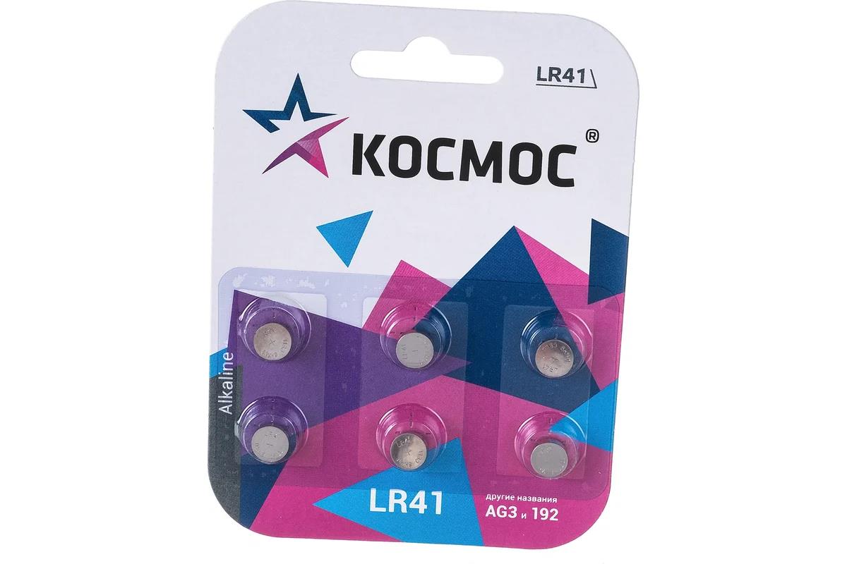 Изображение Батарейка Космос KOCG3(LR41)BL6 серебро (LR41 (LR736,AG3,G3) 1,5 В  щелочная (алкалиновая))