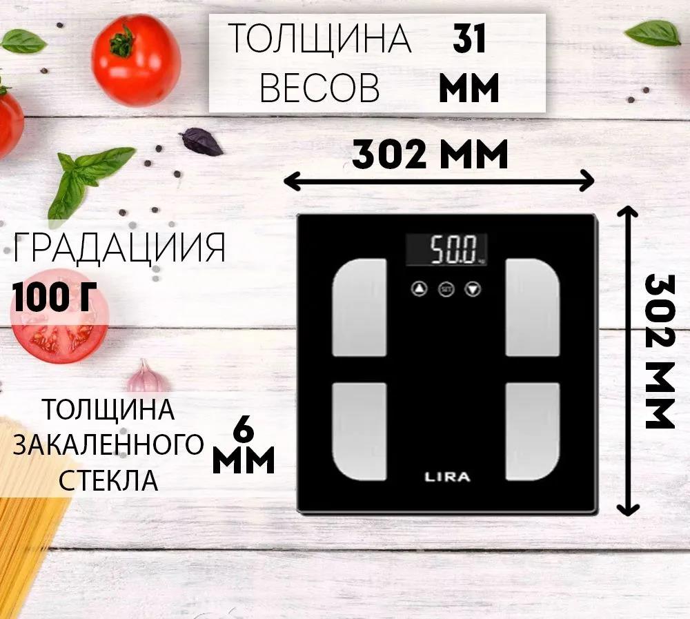 Изображение Весы Lira LR1409,черный, серый