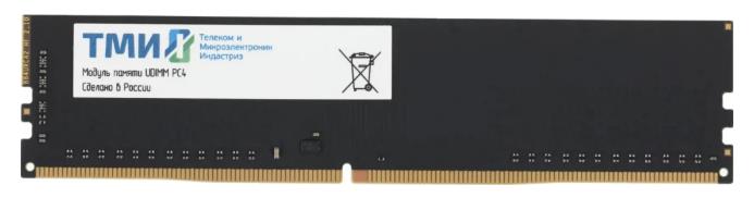Изображение Оперативная память 8 GB DDR4 ТМИ ЦРМП.467526.005-01 (25600 МБ/с, 3200 МГц, CL22)