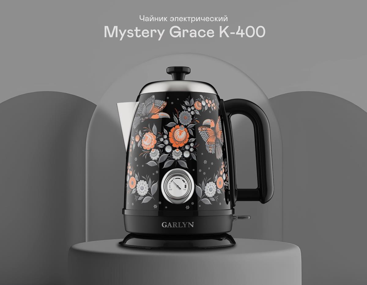 Изображение Электрический чайник Garlyn Flower Grace K-400 (2200 Вт/1,7 л /пластик, нержавеющая сталь/черный)