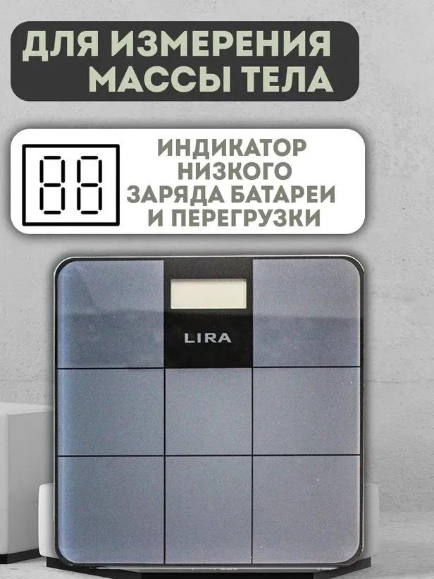 Изображение Весы Lira LR1405,серый