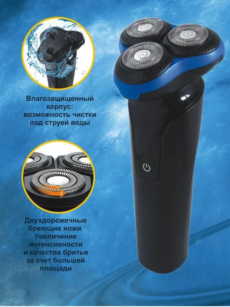 Изображение Бритва Бердск 3389А,черный