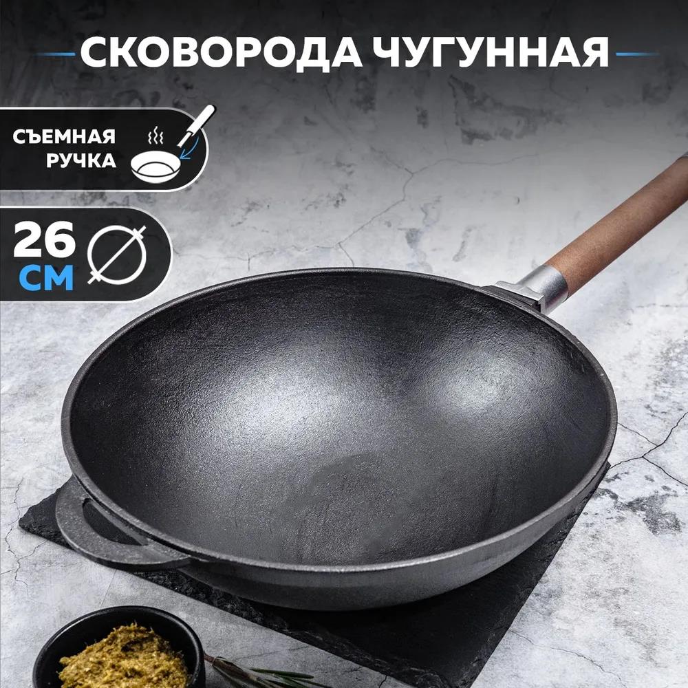 Изображение Сковорода-вок Гардарика 1126 чугунный (26 см Съемные ручки)