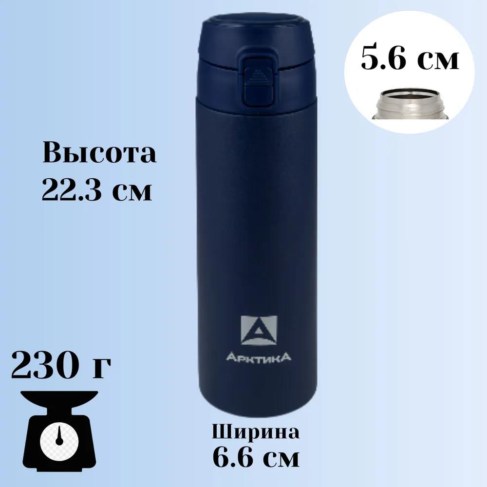 Изображение Термос Арктика 705-500-BLT 0,5 л