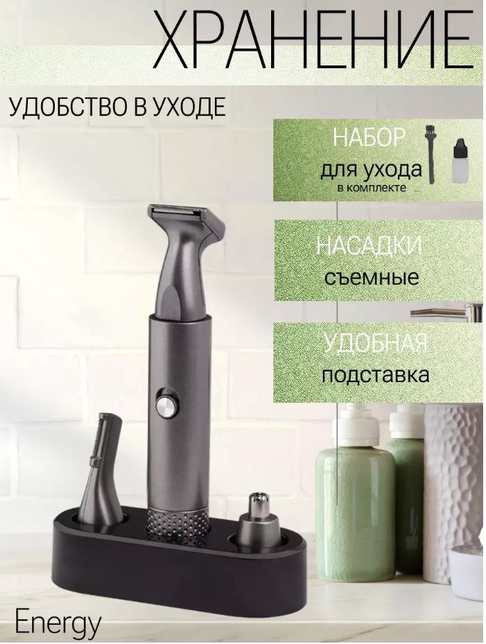 Изображение Триммер в носу и ушах, Для бровей, бороды Energy 3 в 1 EN-731 (107609), черный