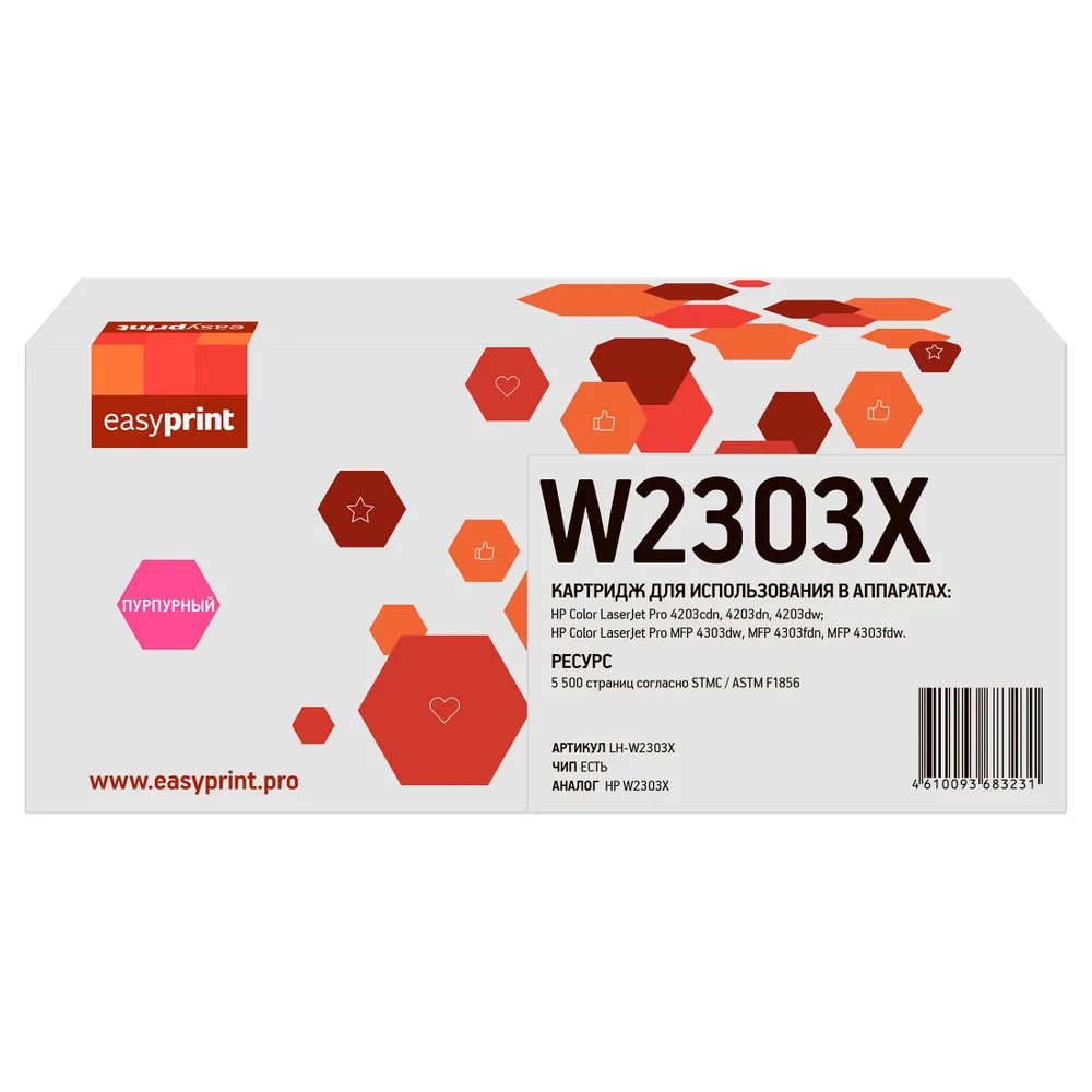 Изображение Картридж EasyPrint LH-W2303X с чипом