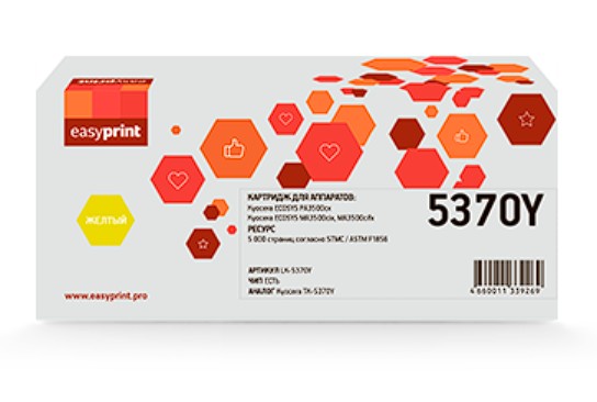 Изображение Картридж EasyPrint LK-5370Y с чипом