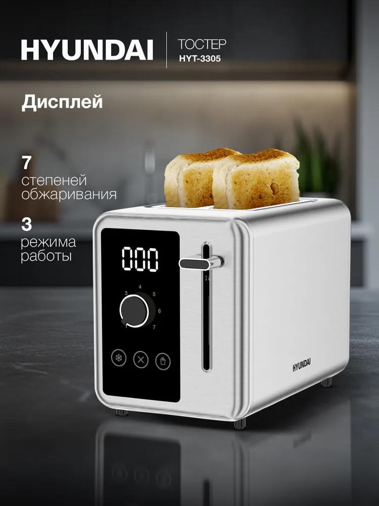 Изображение Тостер Hyundai HYT-3305 (850 Вт  черный, серебристый)