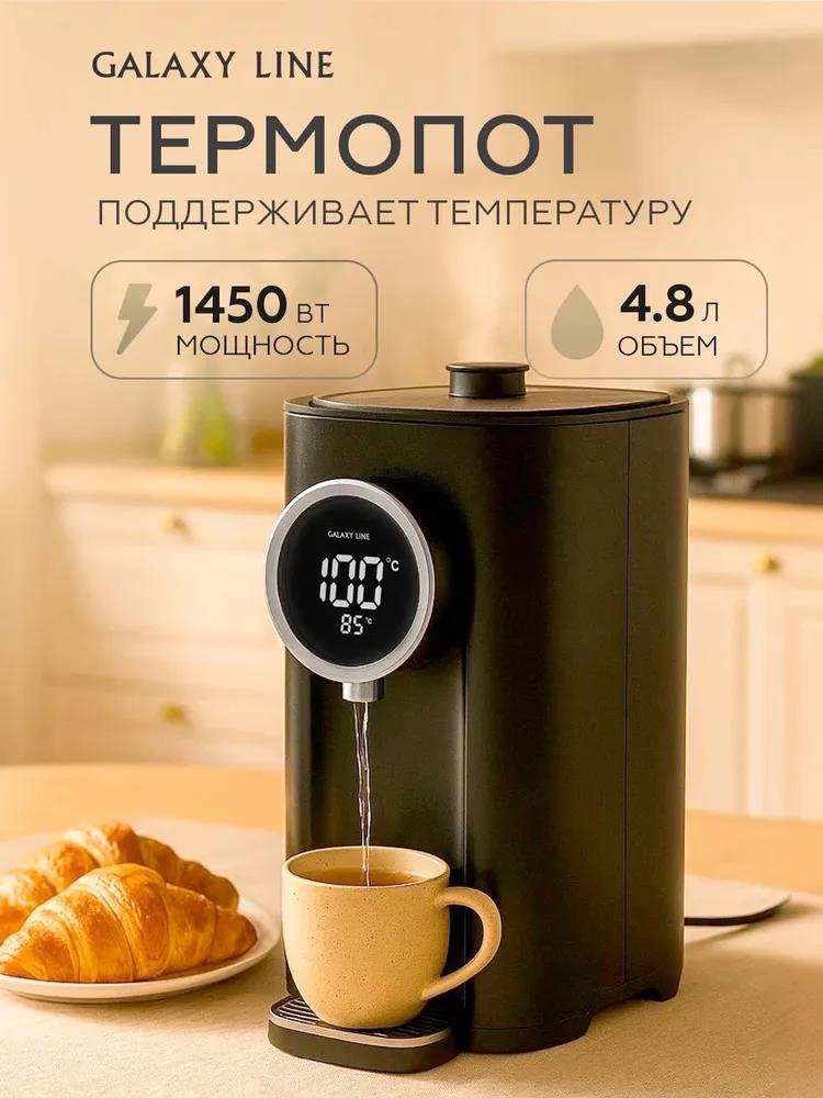 Изображение Термопот GALAXY LINE GL 0614 (1,8 л /1450 Вт /черный)