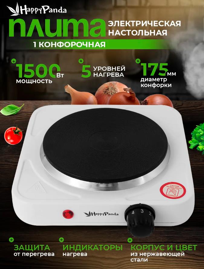 Изображение Плита настольная HAPPY PANDA HP-09W (электрическая, чугун, белый)