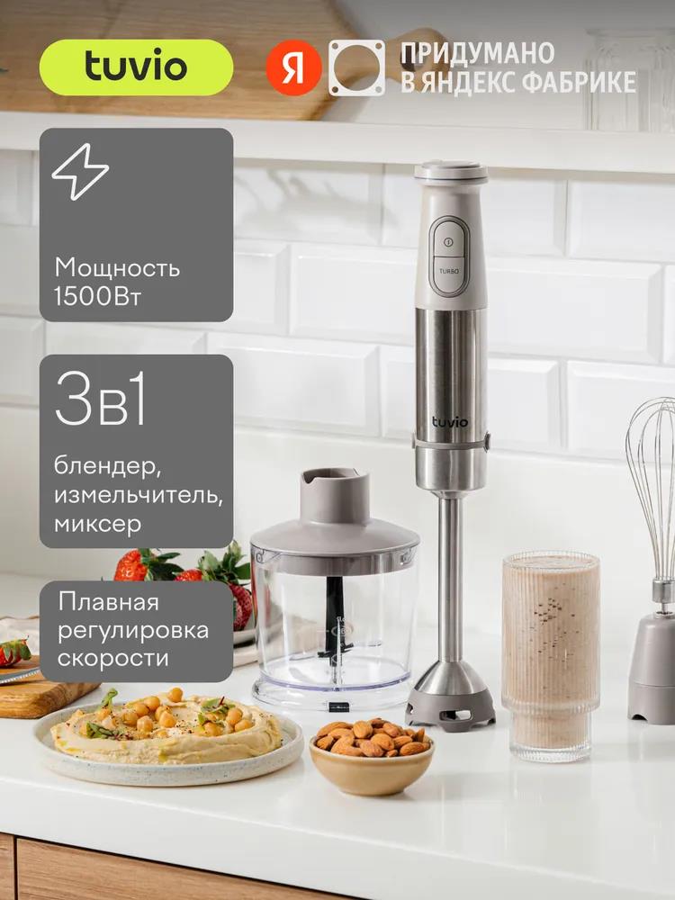 Изображение Блендер Tuvio THB02MBS (погружной/1500 Вт/бежевый)