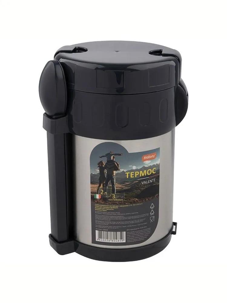 Изображение Термос Mallony VALENTE, 2,0 л (106058) 2 л