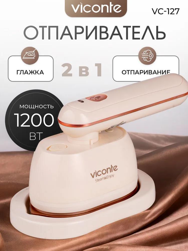 Изображение Отпариватель Viconte VC-127 (ручной 1200 Вт )