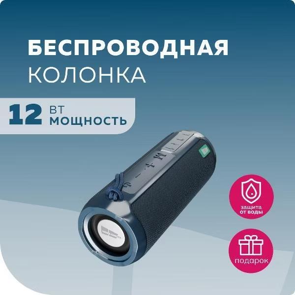 Изображение Портативная акустика More Choice (4610196400889) BS22 Blue (12 Вт  2x5 Вт голубой)