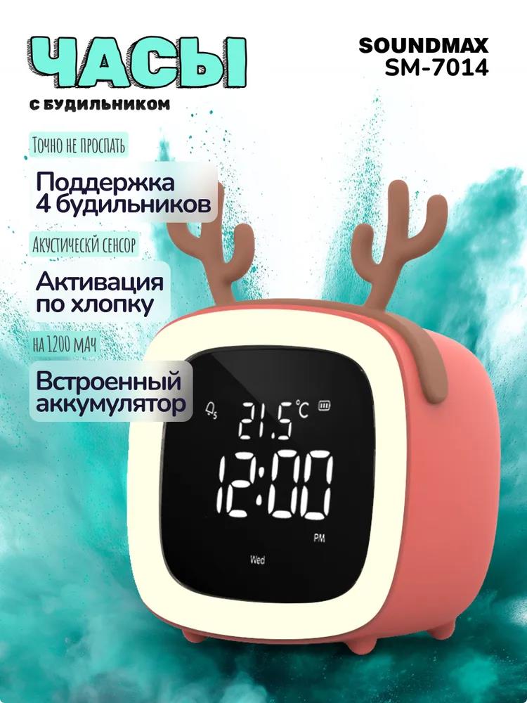 Изображение Радиоприемник SoundMAX SM-7014 коралловый