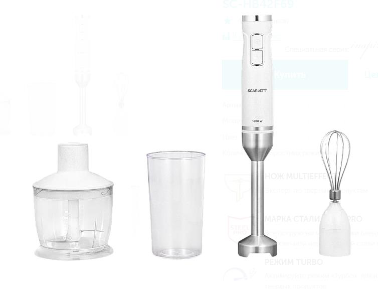 Изображение Блендер Scarlett SC-HB42F69 гранит (погружной/1600 Вт/)