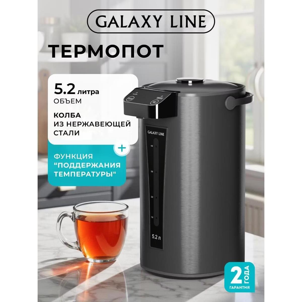 Изображение Термопот Galaxy GL 0618 (5,2 л /900 Вт /черный)