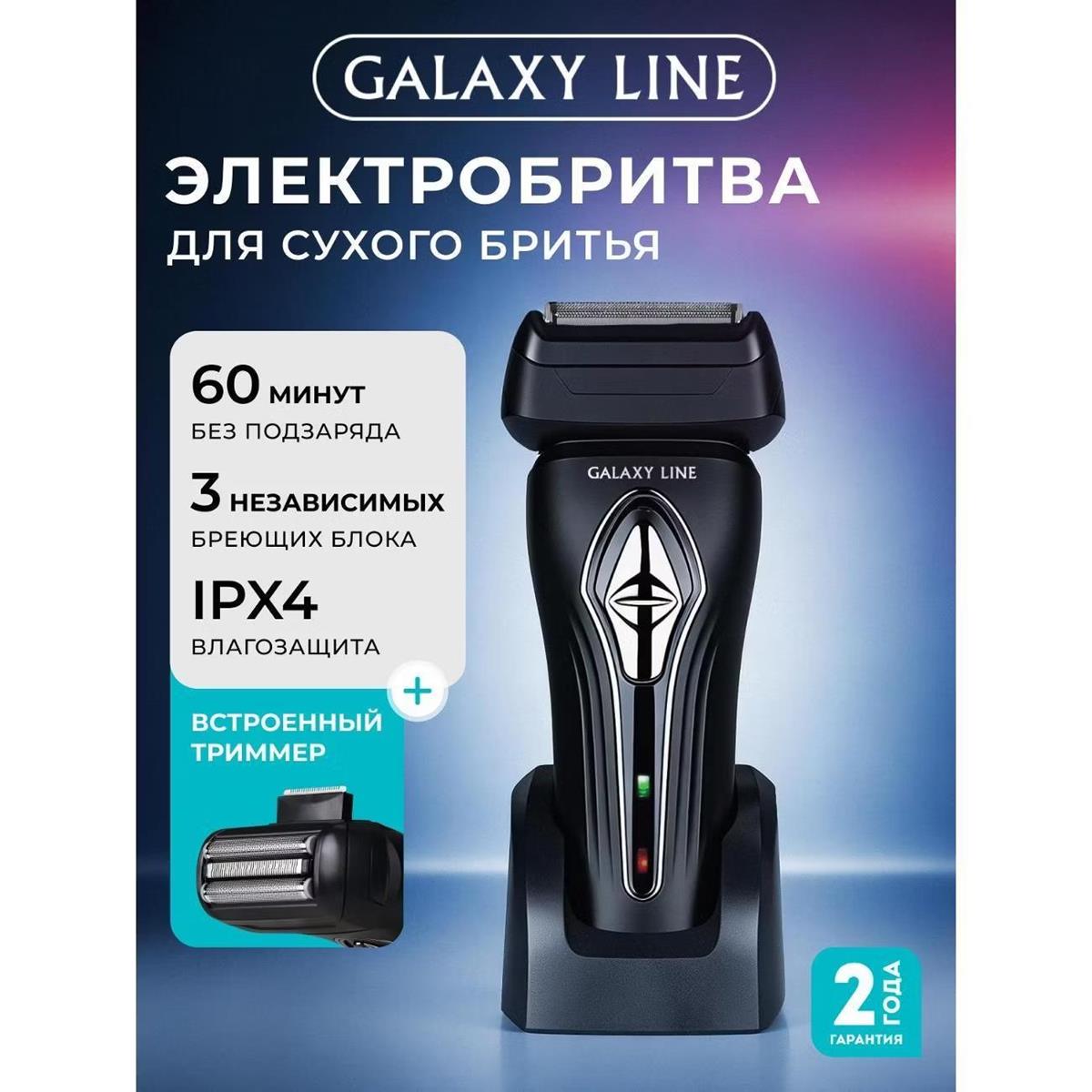 Изображение Бритва GALAXY LINE GL 4214y,черный