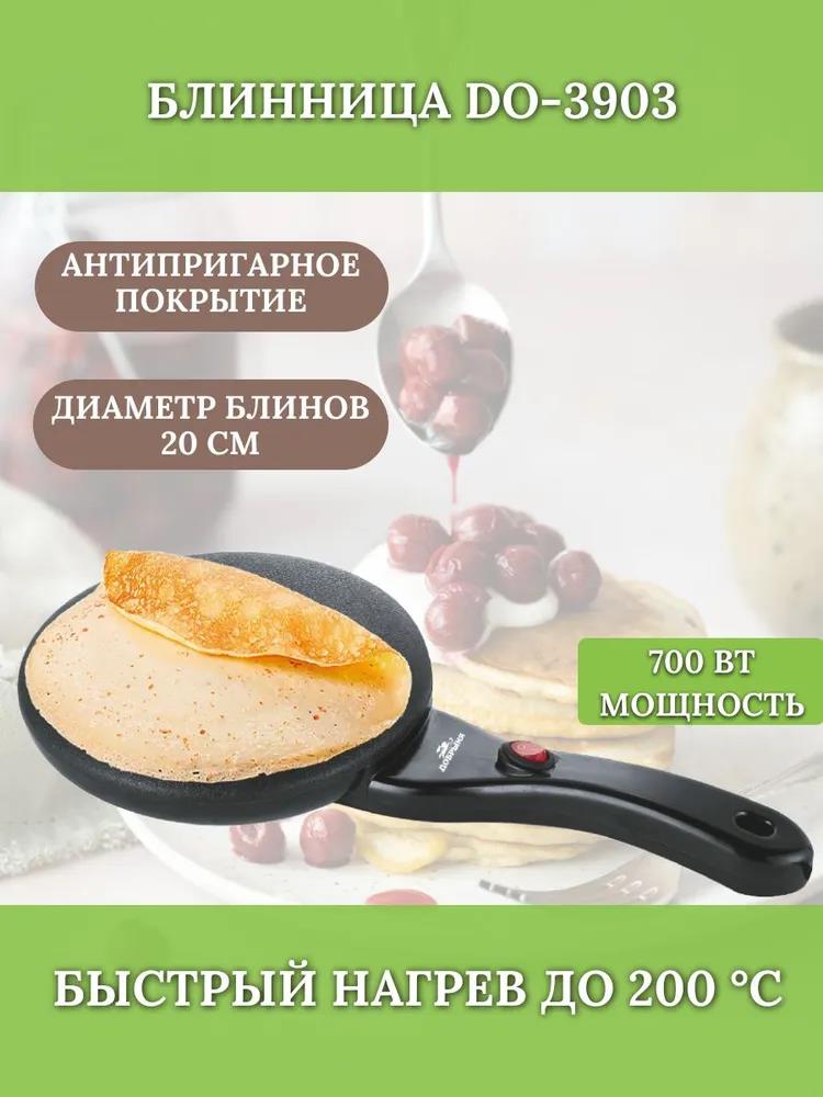 Изображение Блинница Добрыня DO-3903 (20см) 700Вт черн бытовая классическая 700 Вт , черный