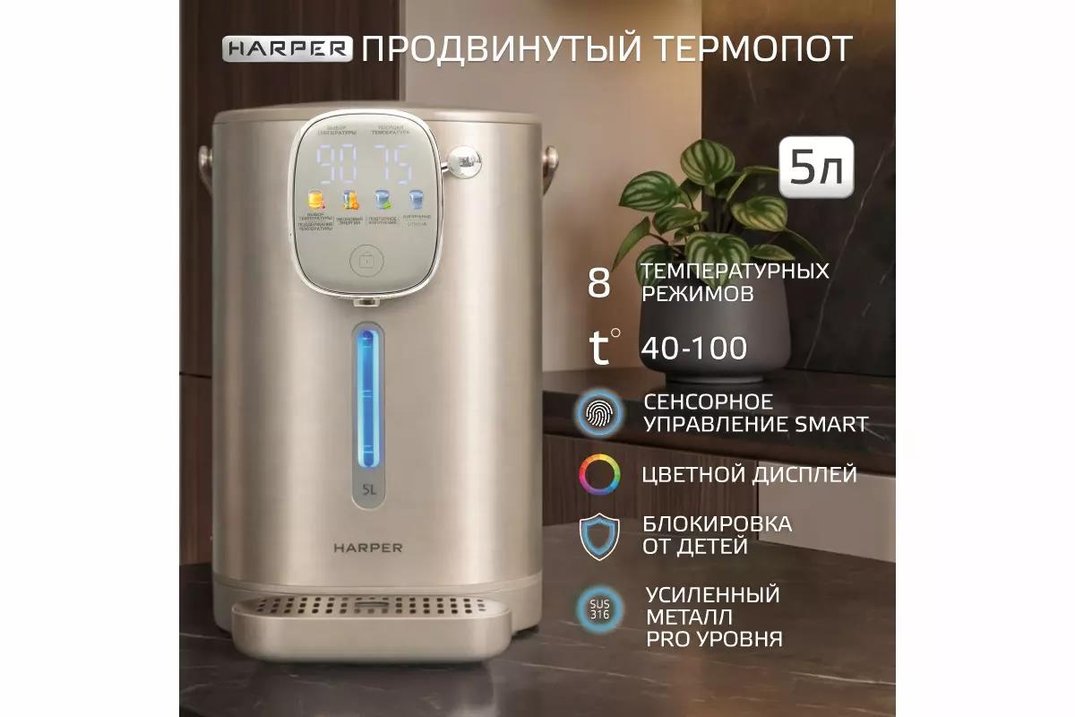 Изображение Термопот Harper HTP-5T02 GOLD (5 л /1200 Вт /золотистый)