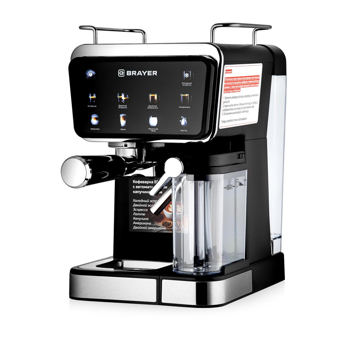 Изображение Кофеварка Brayer BR1128 (рожковая//1350 Вт )