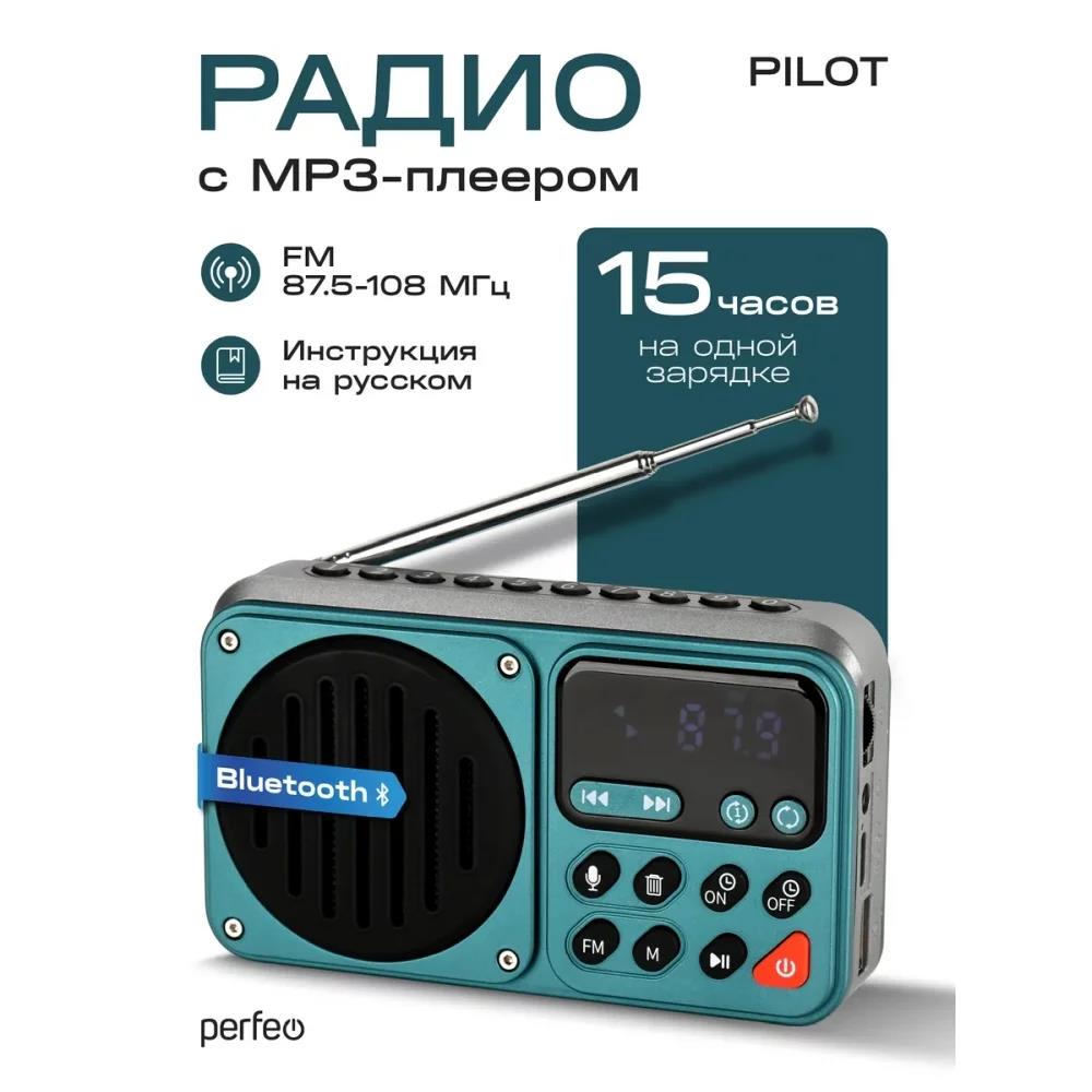 Изображение Радиоприемник Perfeo (PF_D0575) PILOT серый, бирюзовый