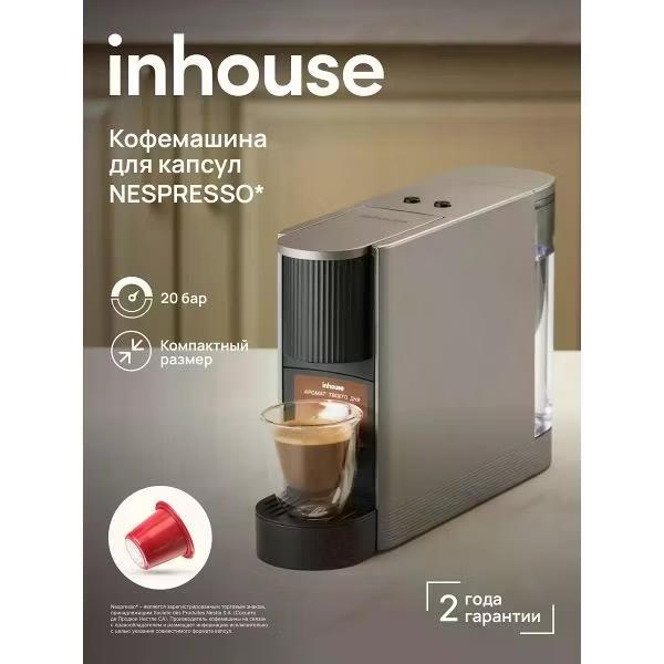 Изображение Кофемашина Inhouse ICM2003G (1200 Вт /20 бар/серый)