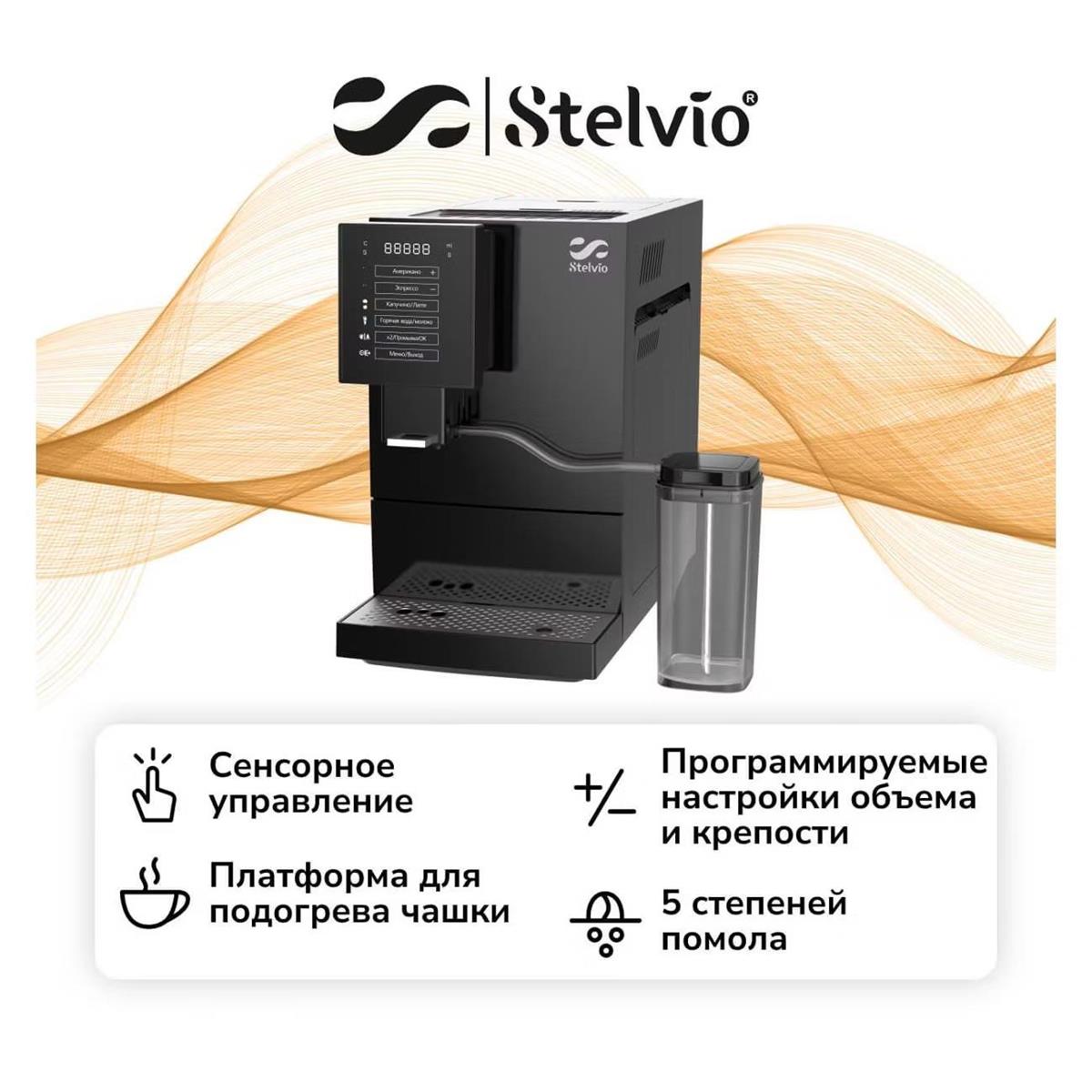Изображение Кофемашина Stelvio AX 100 B (1100 Вт /19 бар/черный)