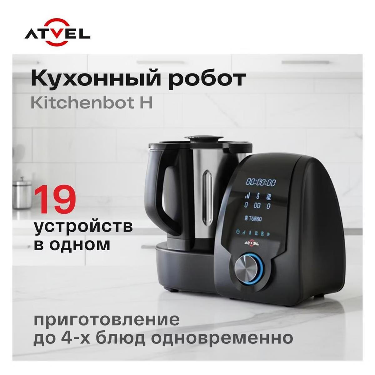 Изображение Кухонный комбайн Atvel KitchenBot H 42201 (/1700 Вт /черный)
