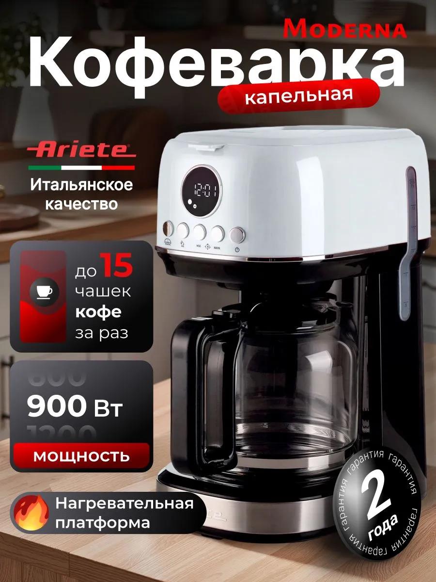 Изображение Кофеварка Ariete 00M139601AR0 белый, молотый, 1,5 л. 900 Вт (капельная//900 Вт )
