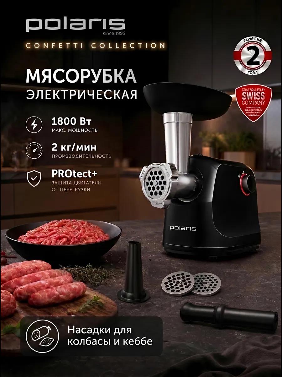 Изображение Мясорубка Polaris PMG-1897 RUS (1800 Вт /2 кг/мин/черный)
