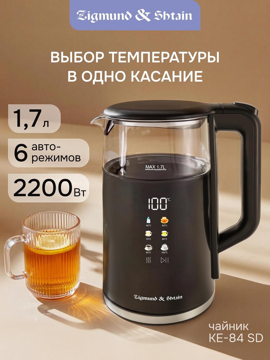 Изображение Электрический чайник Zigmund & Shtain KE-84 SD (2200 Вт/1,7 л /стекло, пластик/прозрачный, черный)