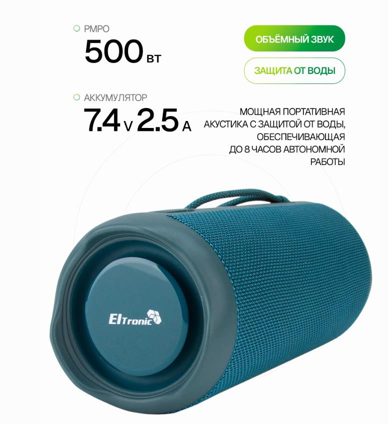 Изображение Портативная акустика ELTRONIC SIMPLY (30-04) TWS (50 Вт   синий)