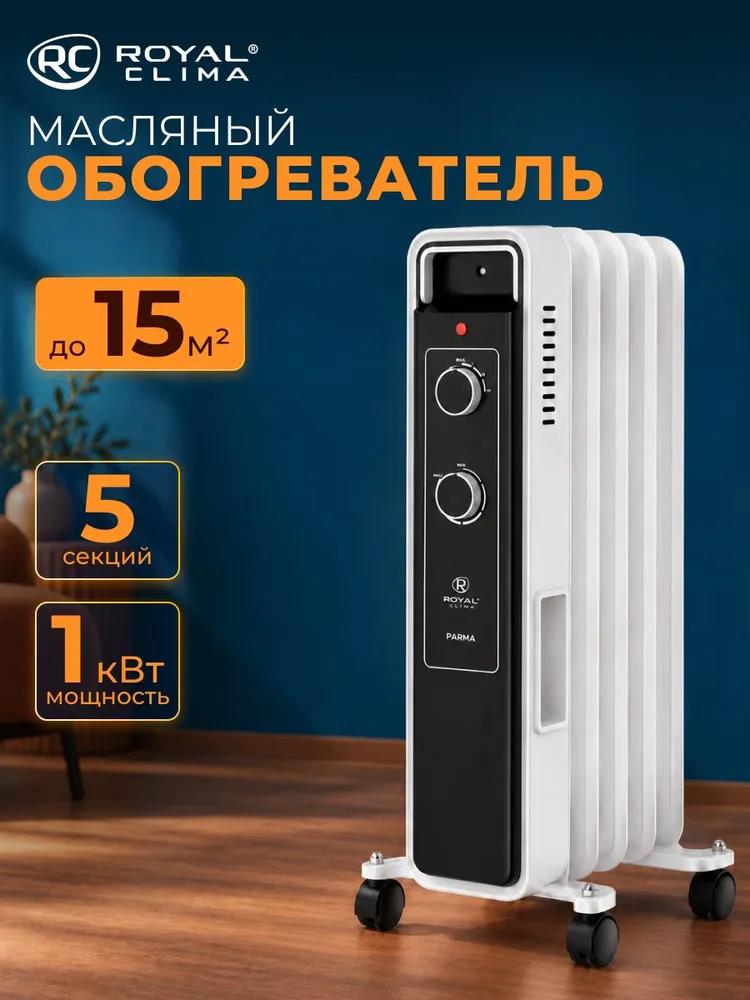 Изображение Масляный радиатор Royal Clima ROR-PR5-1000M (1000 Вт  1000/600/400 Вт/5 секций)